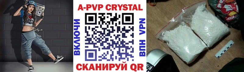 A-PVP Соль  Чехов 