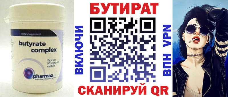 Бутират GHB Чехов