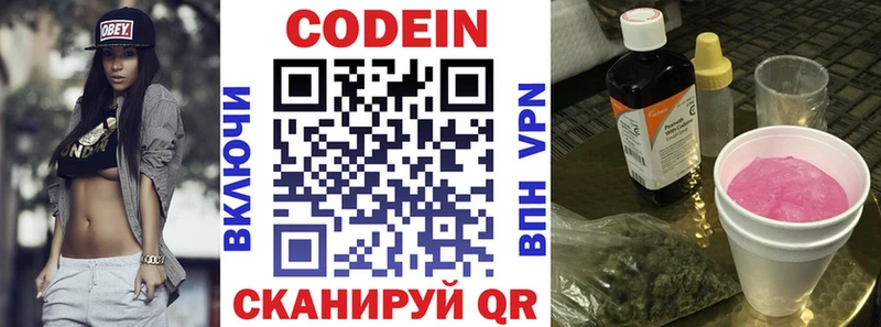 Кодеиновый сироп Lean Purple Drank  Чехов 