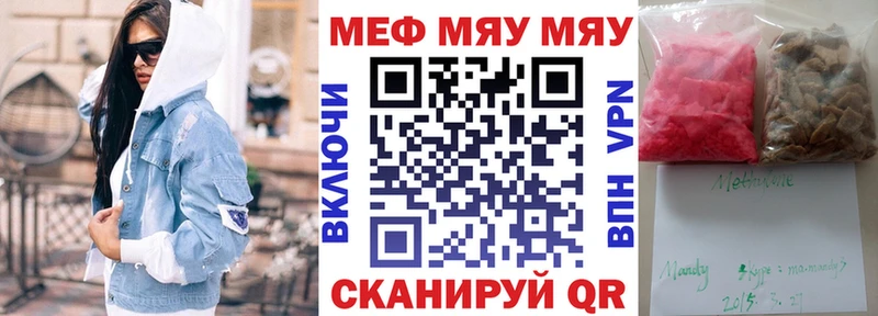 МЕФ кристаллы Чехов