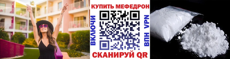 МЕФ мяу мяу  дарнет шоп  Чехов 